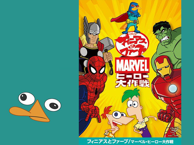 Phineas and ferb marvel